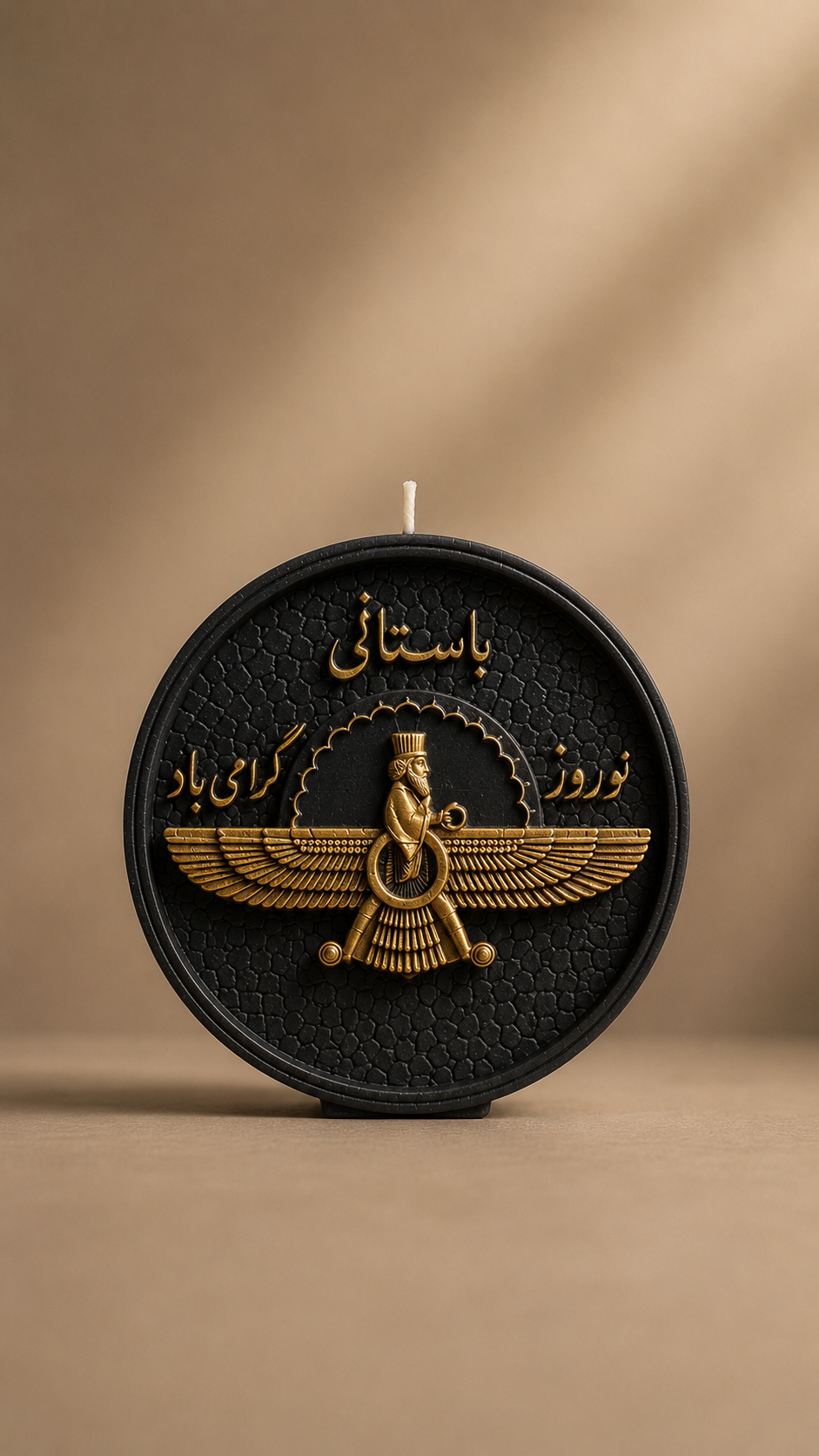 فروهر ۷/۵ سانت