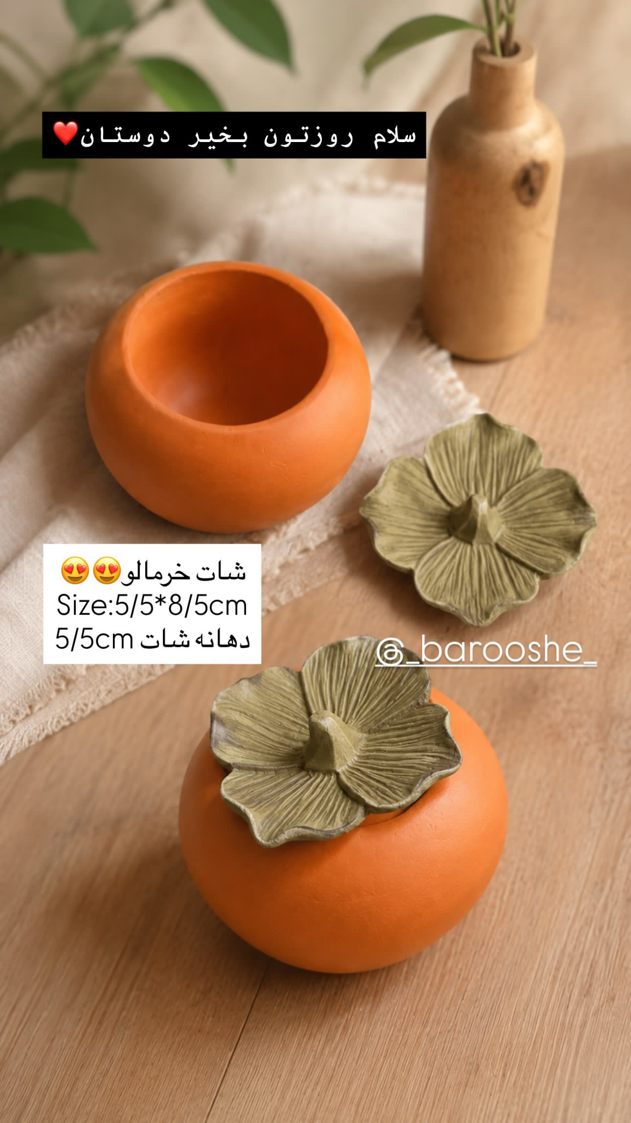 شات خرمالو۸/۵ در ۵/۵ دهانه ۵/۵