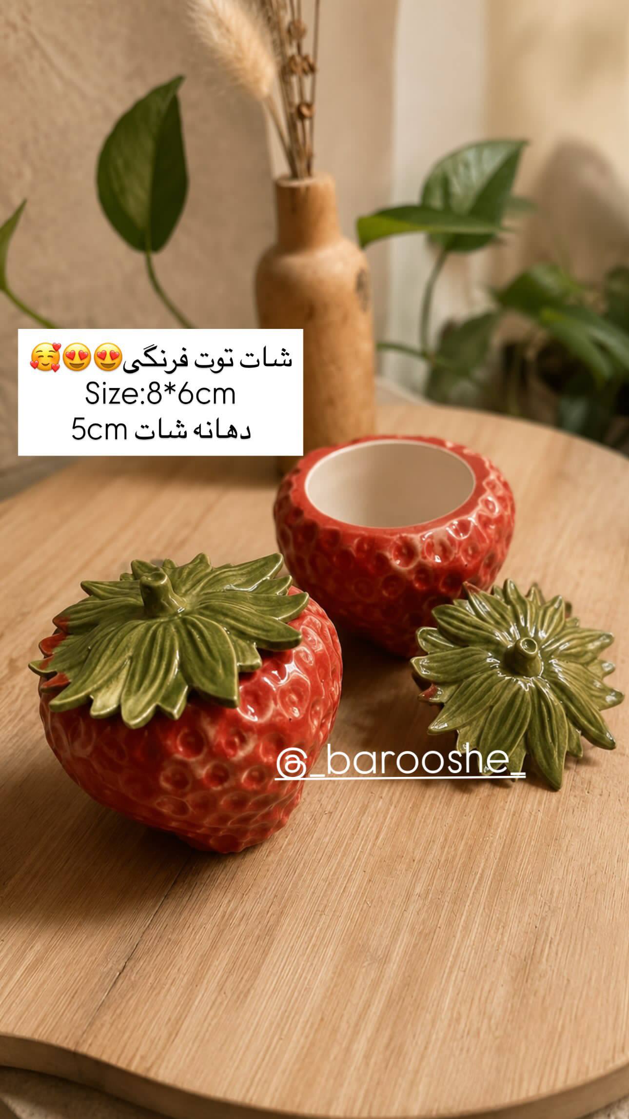 شات توت فرنگی۸در۶ دهانه ۵