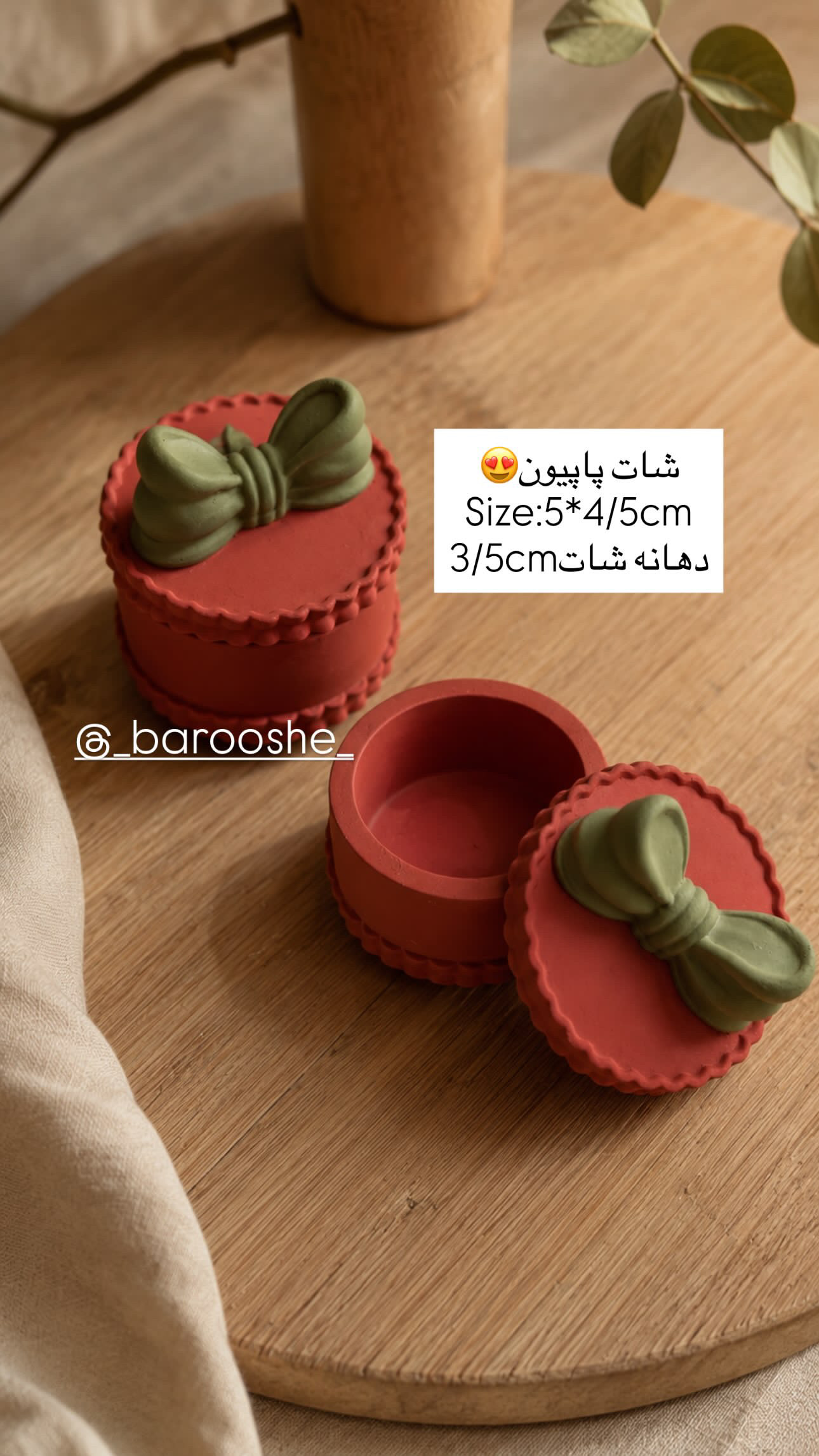 شات پاپیون ۵ در ۴/۵ دهانه ۳/۵
